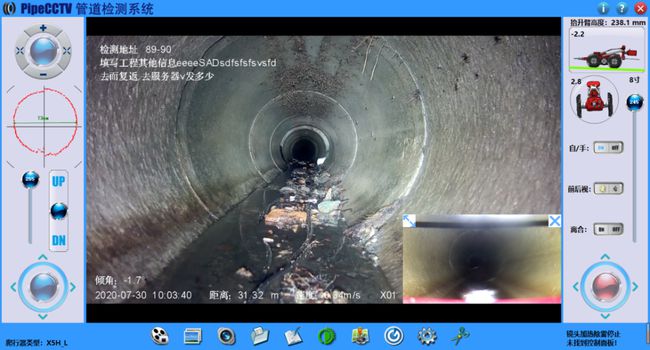 丘北管道CCTV检测专家-炜誉市政工程有限公司