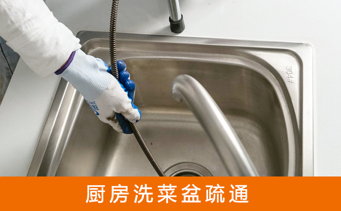 丘北洗菜池疏通